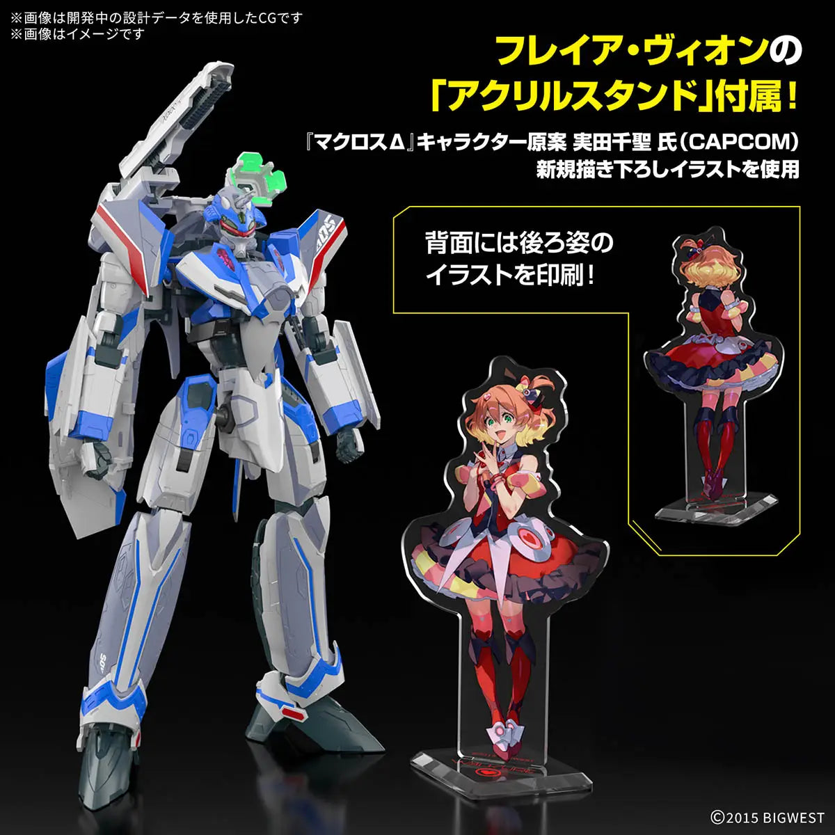 Macross: VF-31J (Hayale Immelmann Use) Deluxe Set - HG 1/100 Model Kit