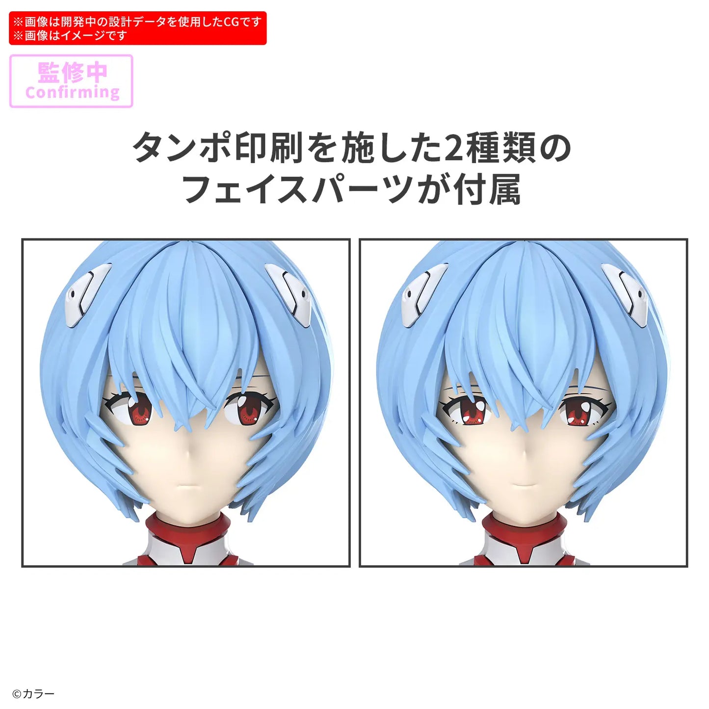 Evangelion: New Theatrical Edition - Rei Ayanami (Plug Suit Ver.) - 30 Minutes Preference Model Kit