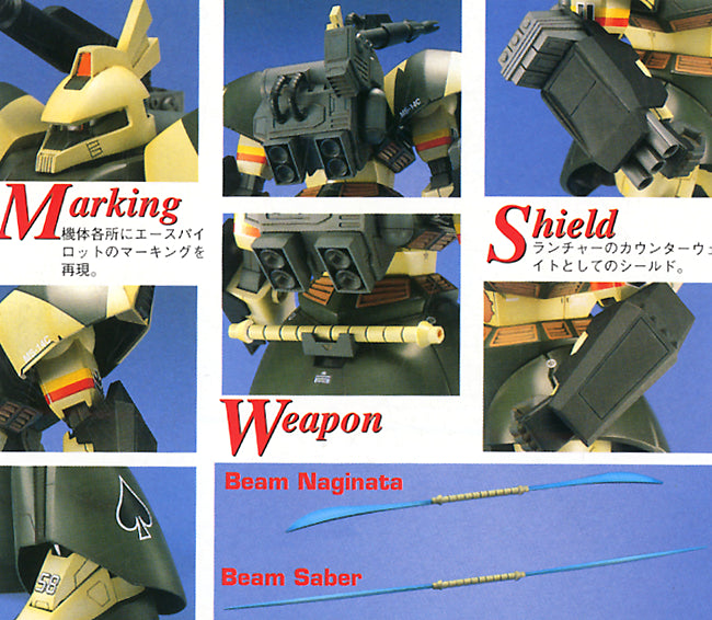 Gundam M.S.V.: MS-14B/C GELGOOG CANNON - MG 1/100 Scale Model Kit
