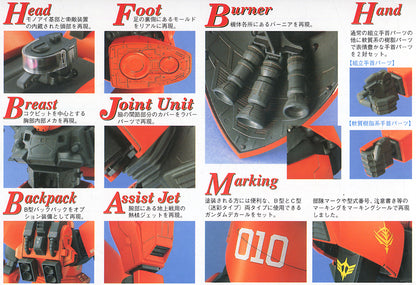 Gundam M.S.V.: MS-14B/C GELGOOG CANNON - MG 1/100 Scale Model Kit
