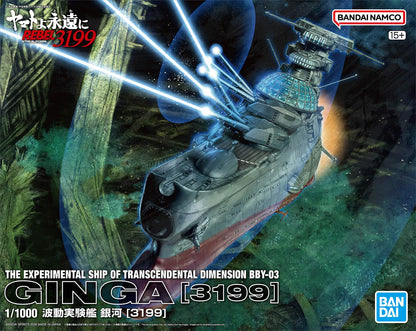 [Arriving Soon] Star Blazers 3199: The Experimental Ship of Transcendental Dimension BBY-03 Ginga [3199] - 1/1000 Scale Model Kit - Videguy Collectibles