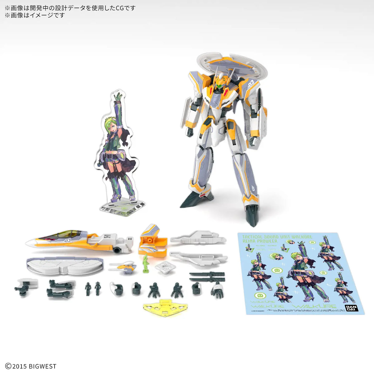 Macross Delta: VF-31E Siegfried (Chuck Mustang Use) - 1/100 HG Deluxe Set Model Kit