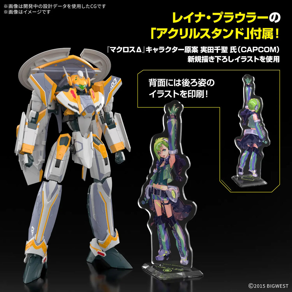 Macross Delta: VF-31E Siegfried (Chuck Mustang Use) - 1/100 HG Deluxe Set Model Kit