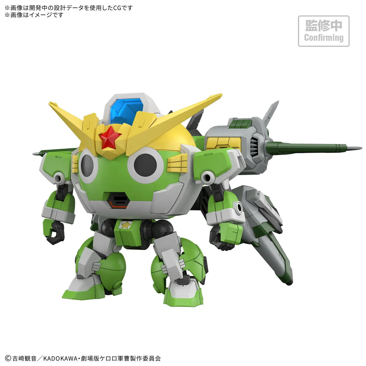 New Keroro Robo: HG Model Kit