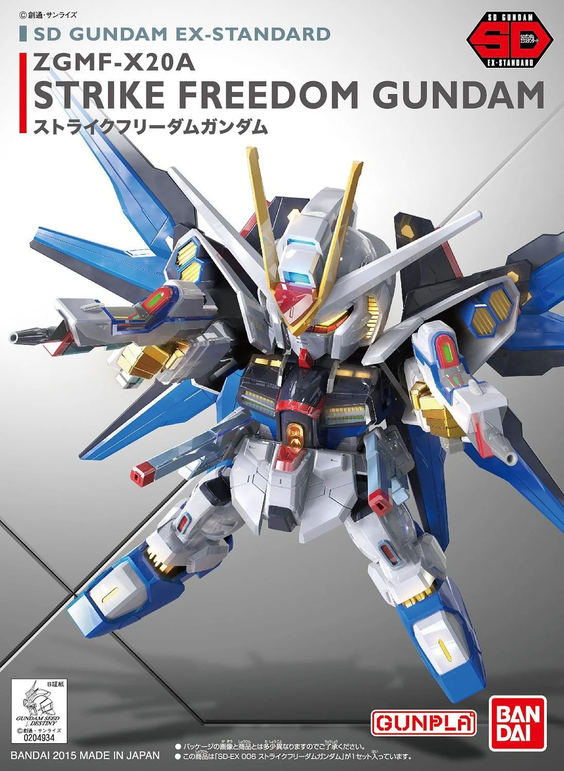 006 Strike Freedom Gundam "Gundam SEED Destiny", Bandai Hobby SD EX-STANDARD