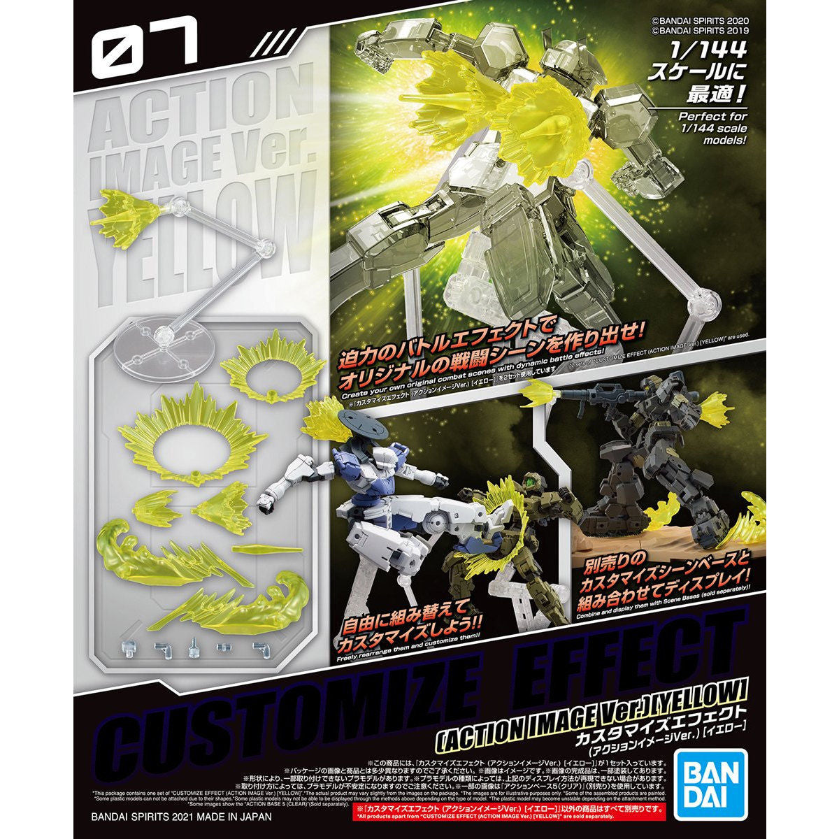 1/144 Customized Effect (Action Image Ver.) 07 Yellow