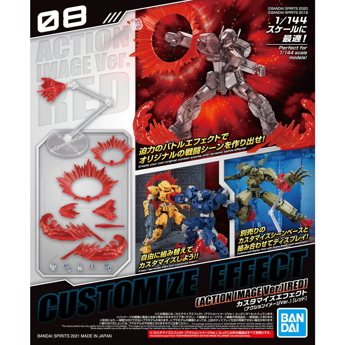 1/144 Customized Effect (Action Image Ver.) 08 Red