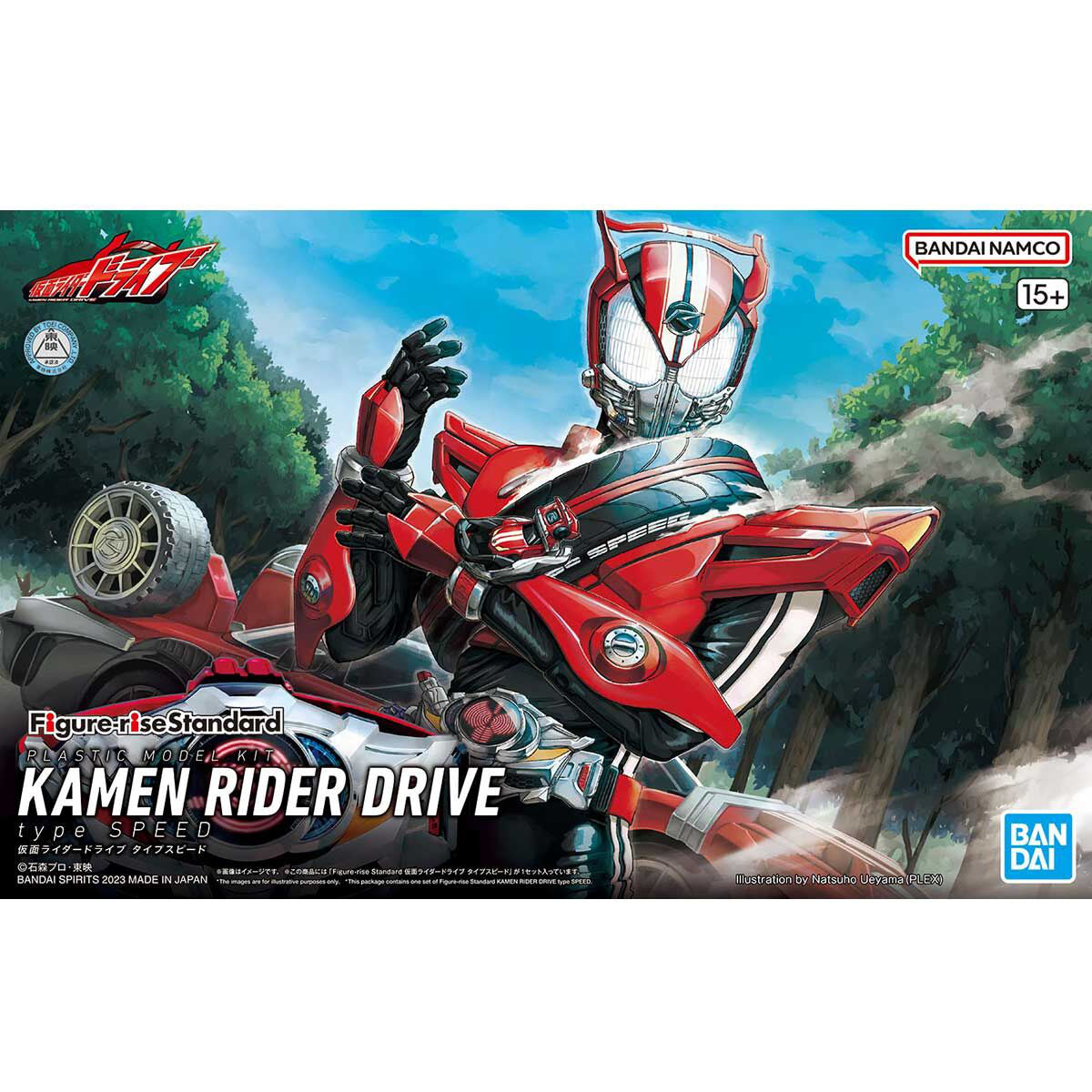 Kamen Rider Drive - Figure Rise Standard Model Kit