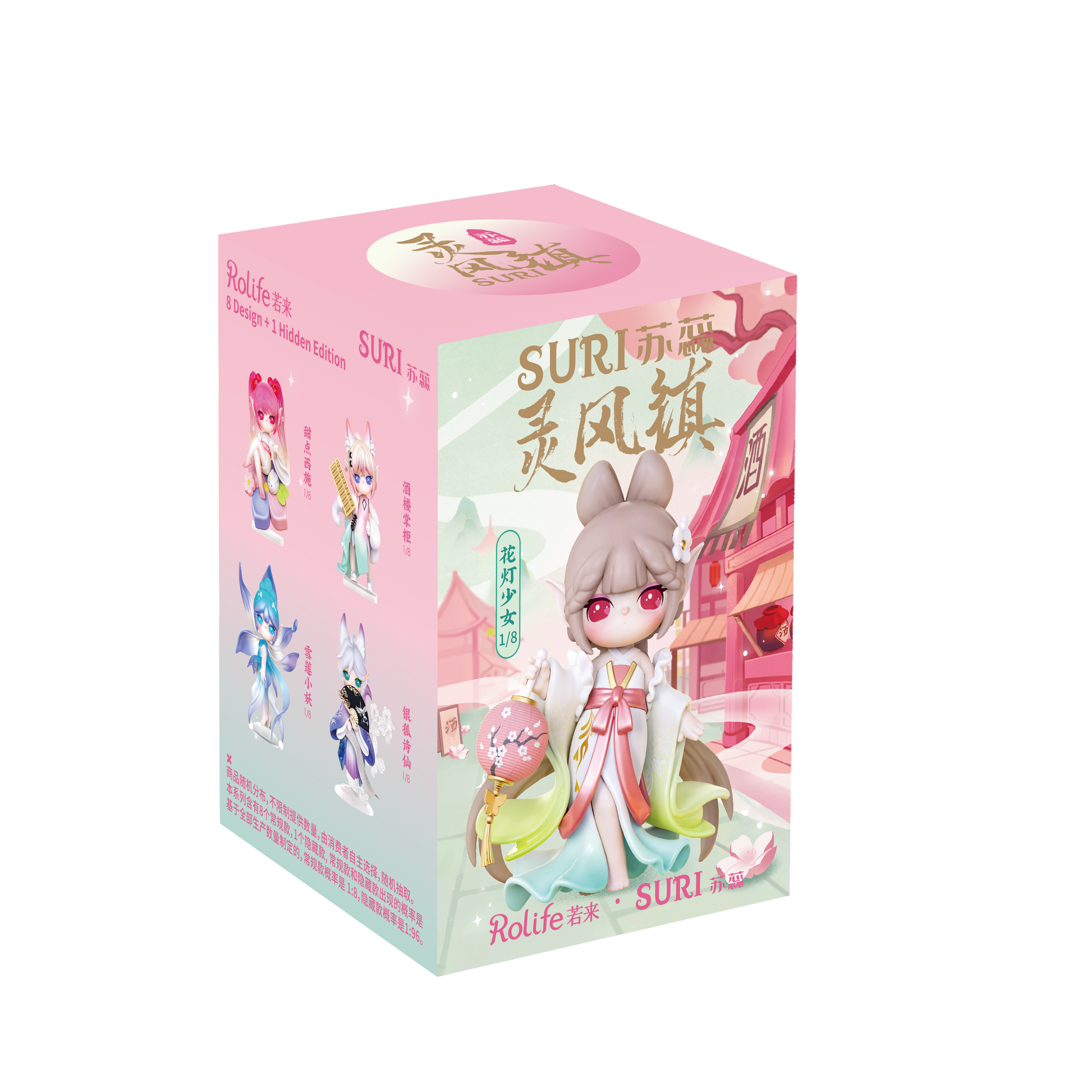 SJXX Rolife Suri's Lingfeng Town Figure Dolls Blind Box - Videguy Collectibles
