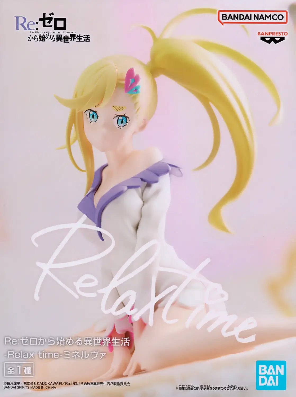 Re:Zero Starting Life in Another World: Minerva - Relax Time Figure