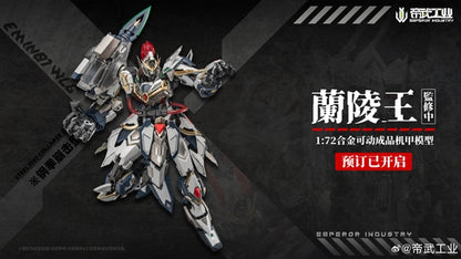 EMIN01-WLG Prince of Lanling  1/72 Scale Action Figure