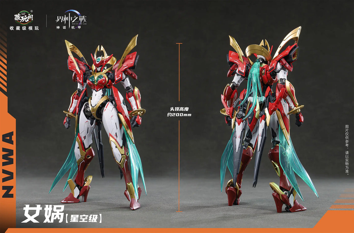 War of the God: NVWA - Plastic Model Kit