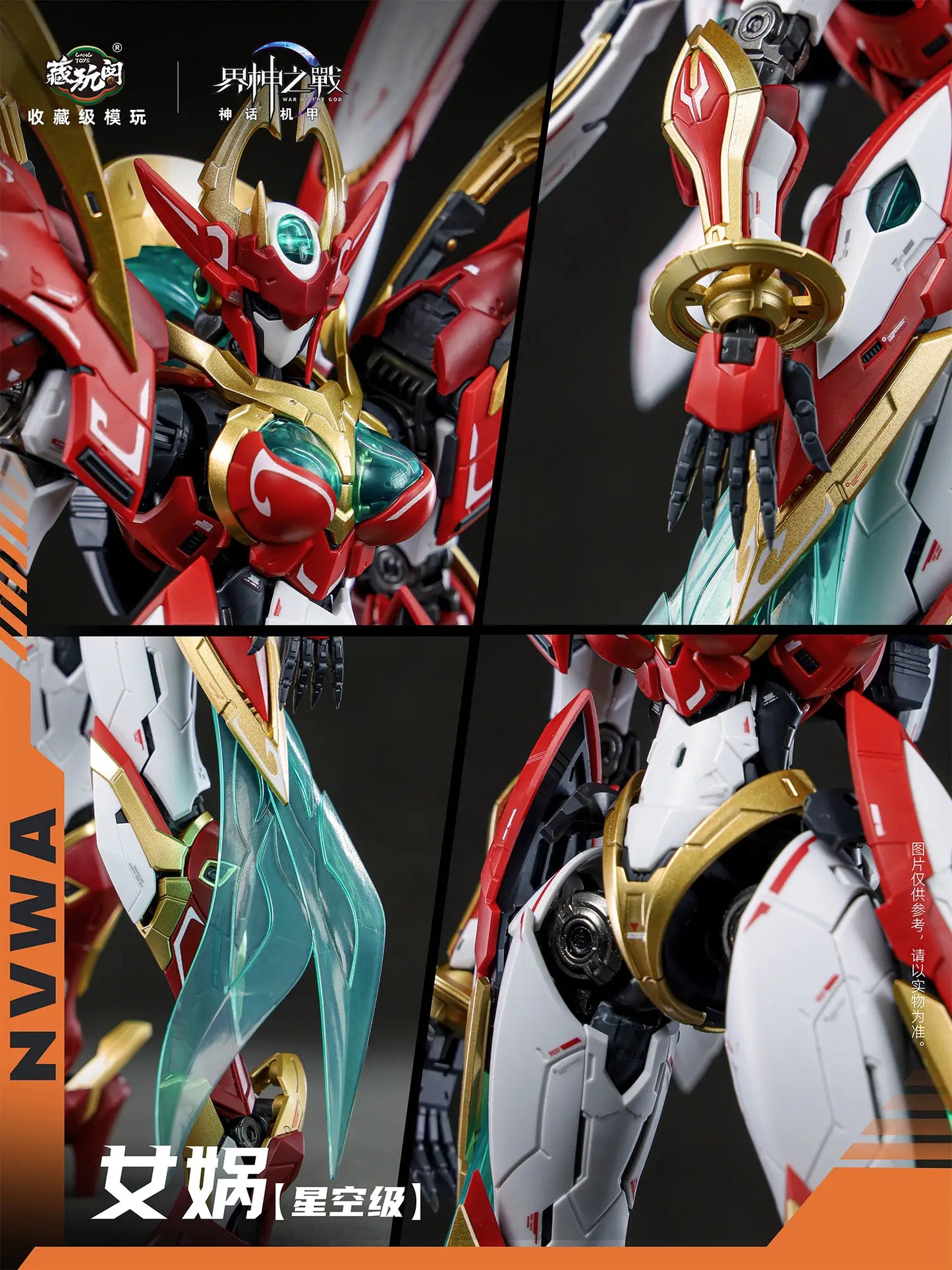 War of the God: NVWA - Plastic Model Kit