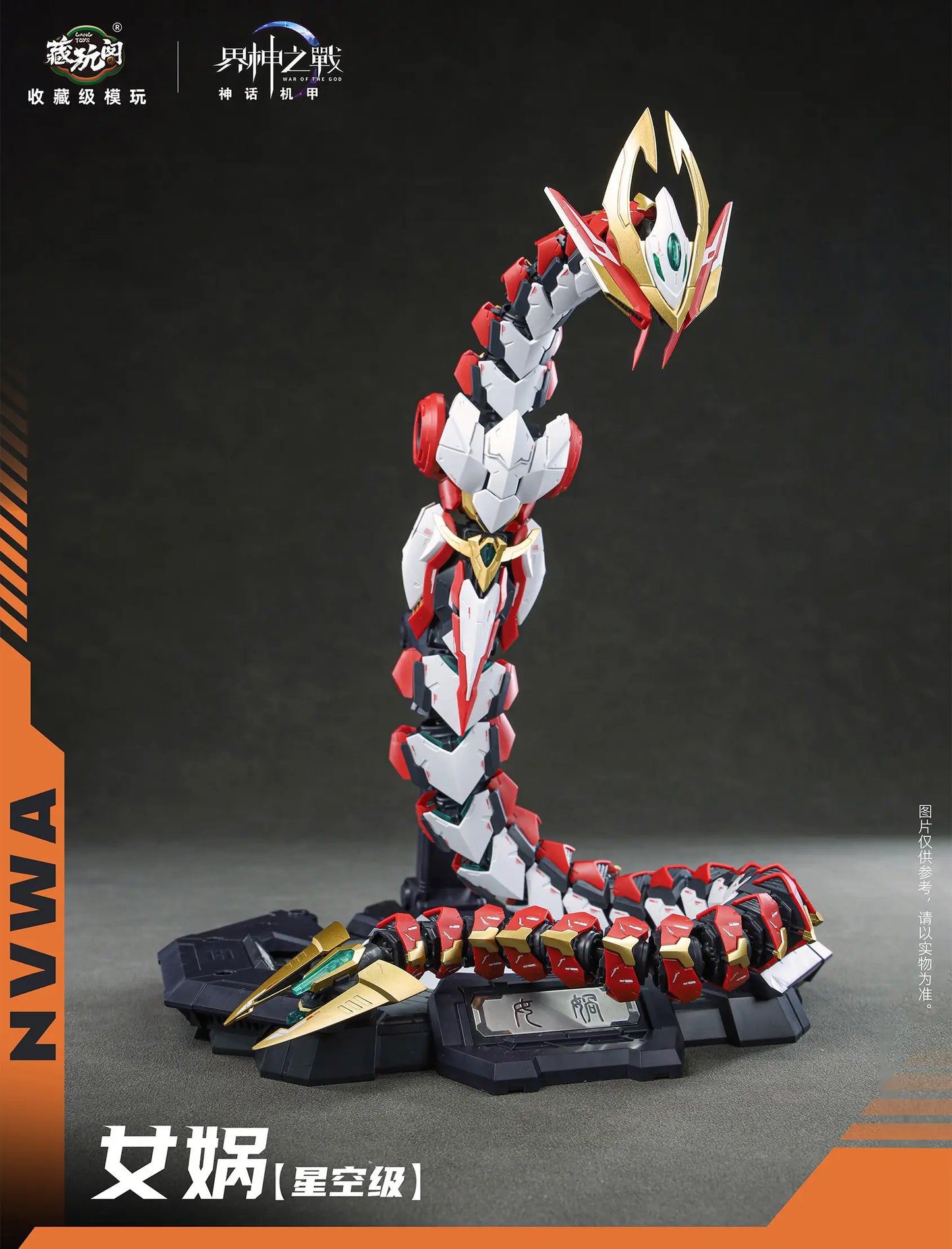 War of the God: NVWA - Plastic Model Kit