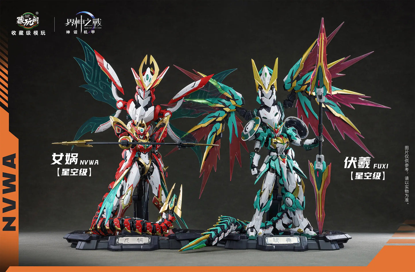 War of the God: NVWA - Plastic Model Kit