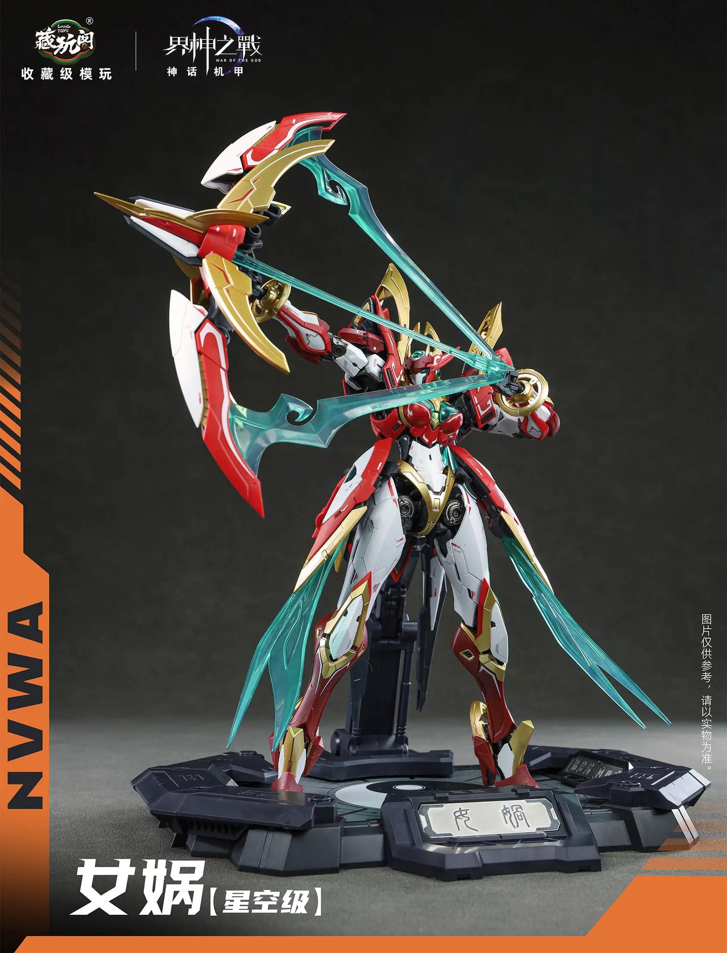 War of the God: NVWA - Plastic Model Kit