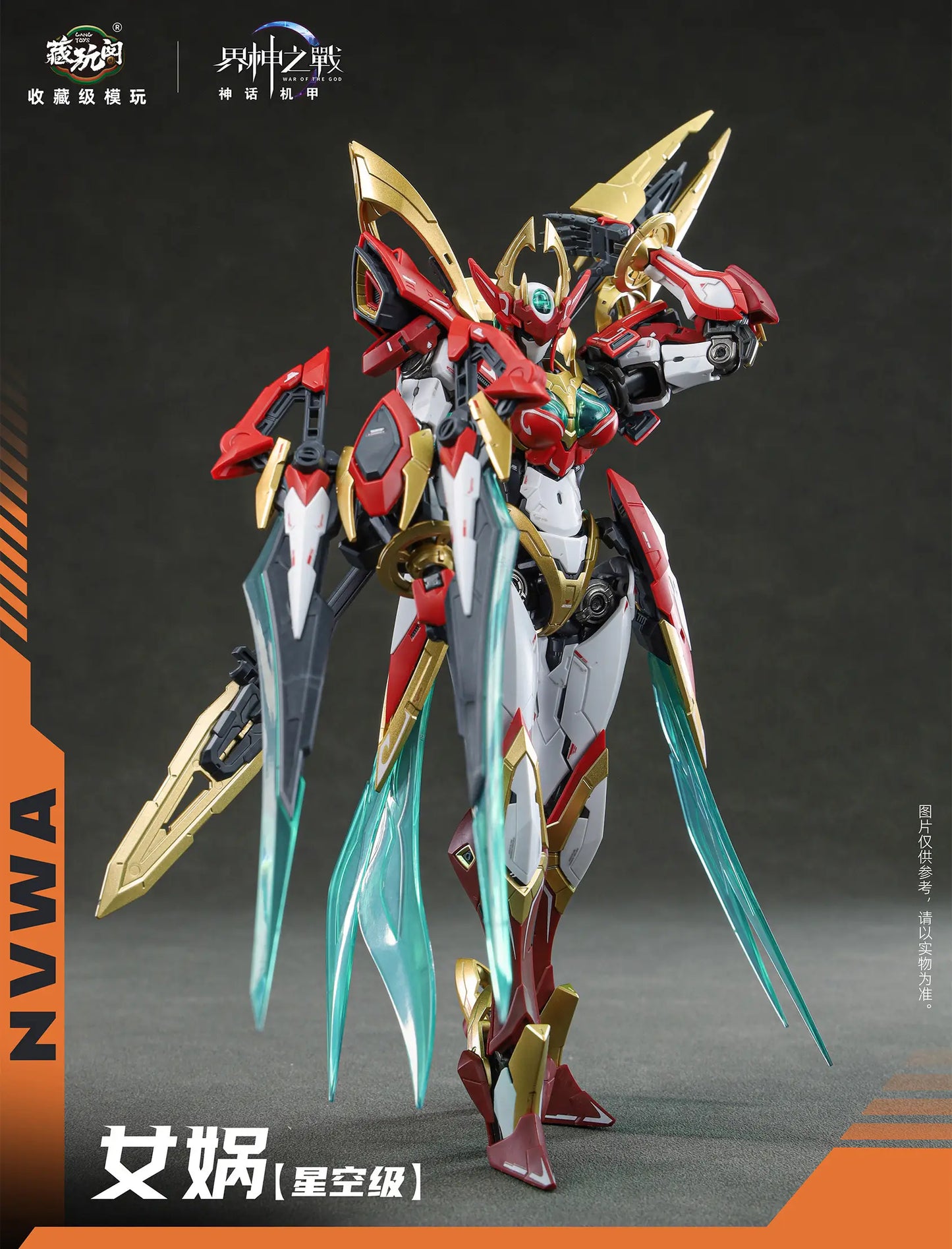 War of the God: NVWA - Plastic Model Kit