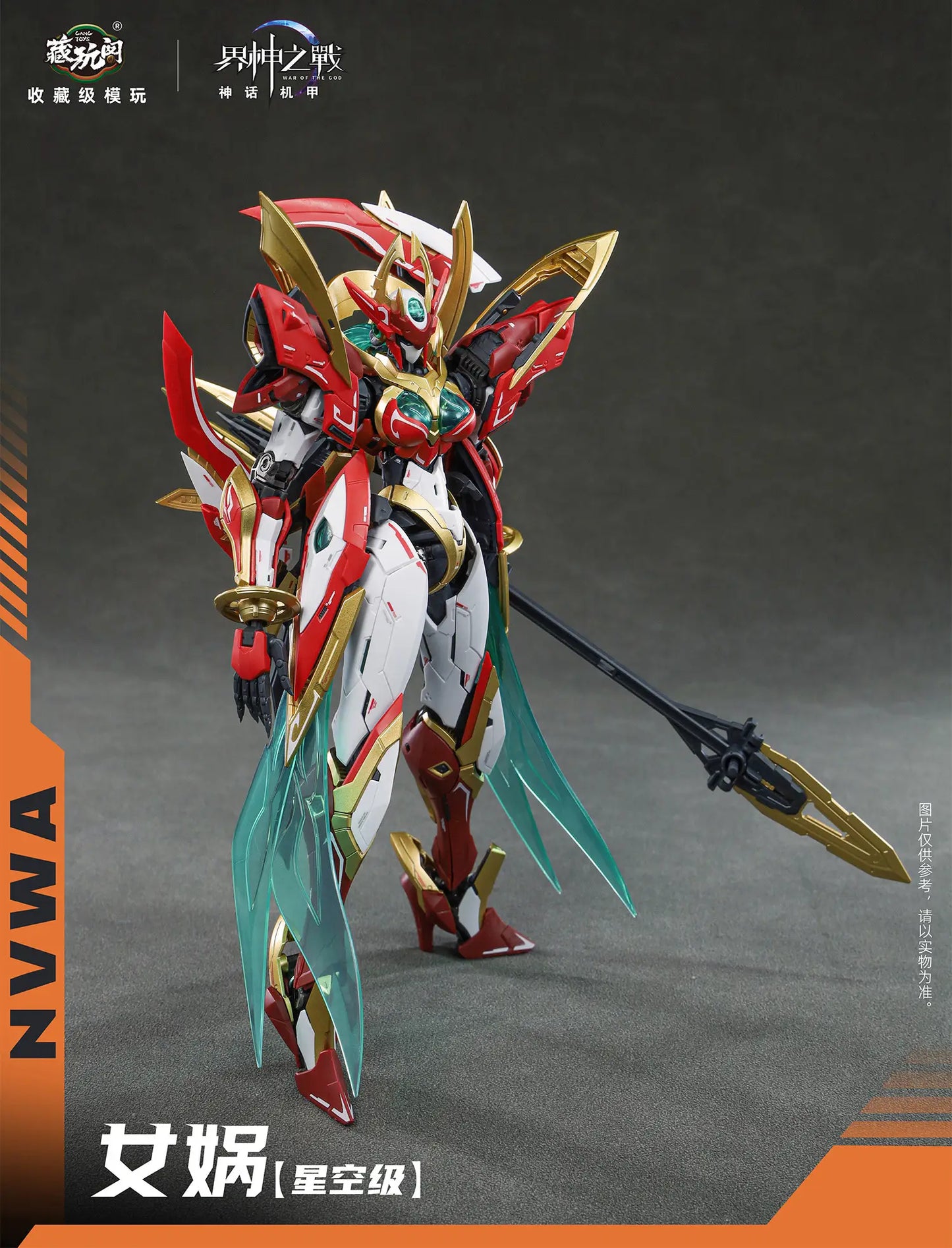 War of the God: NVWA - Plastic Model Kit