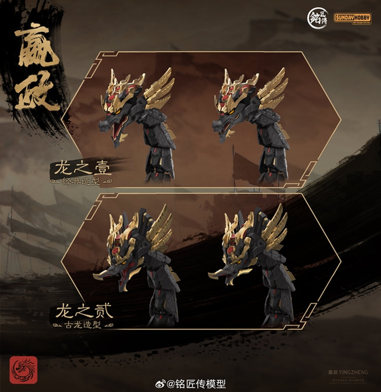 First Emperor Ying Zheng Qin Shi Huang - Model Kit