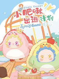 Lovely Emma Birdie Escape Series - Blind Box