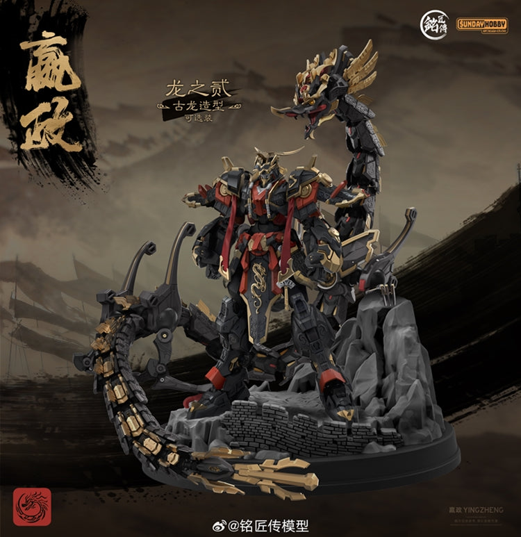 First Emperor Ying Zheng Qin Shi Huang - Model Kit