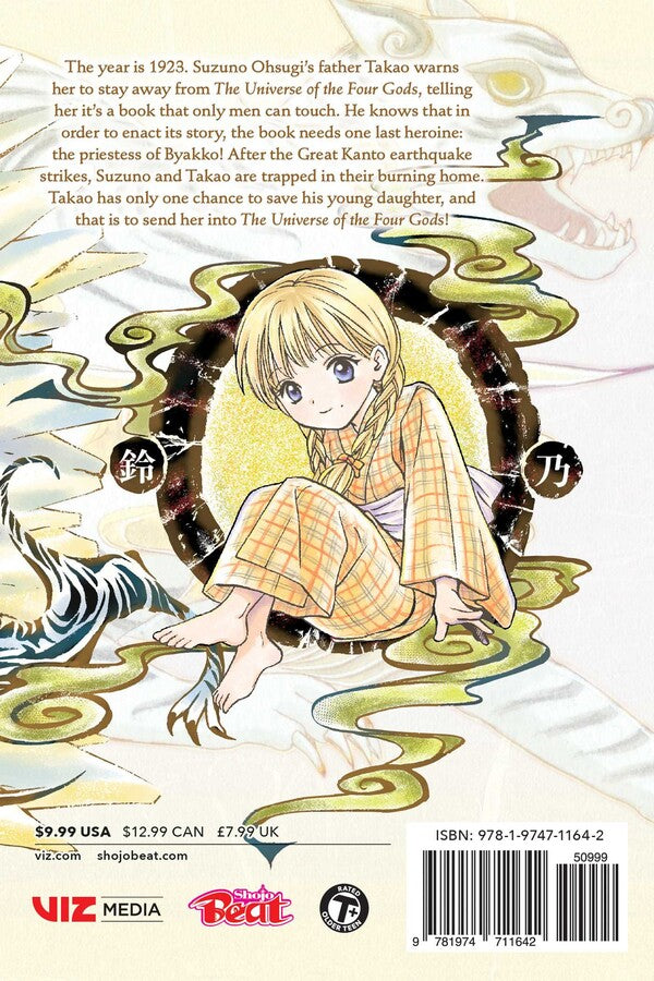 Fushigi Yûgi: Byakko Senki, Vol. 1 (Teen)