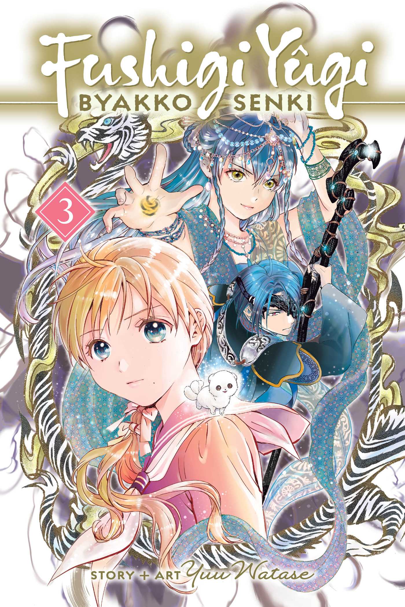 Fushigi Yûgi: Byakko Senki, Vol. 3 (Teen)