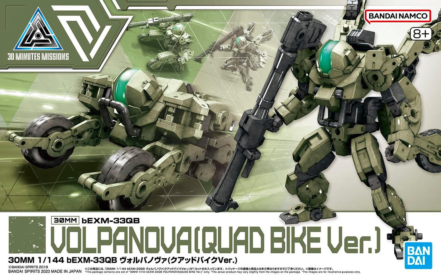 #50 bEXM-33QB Volpanova (Quad Bike Ver.) "30 Minute Missions", Bandai Hobby 30MM 1/144