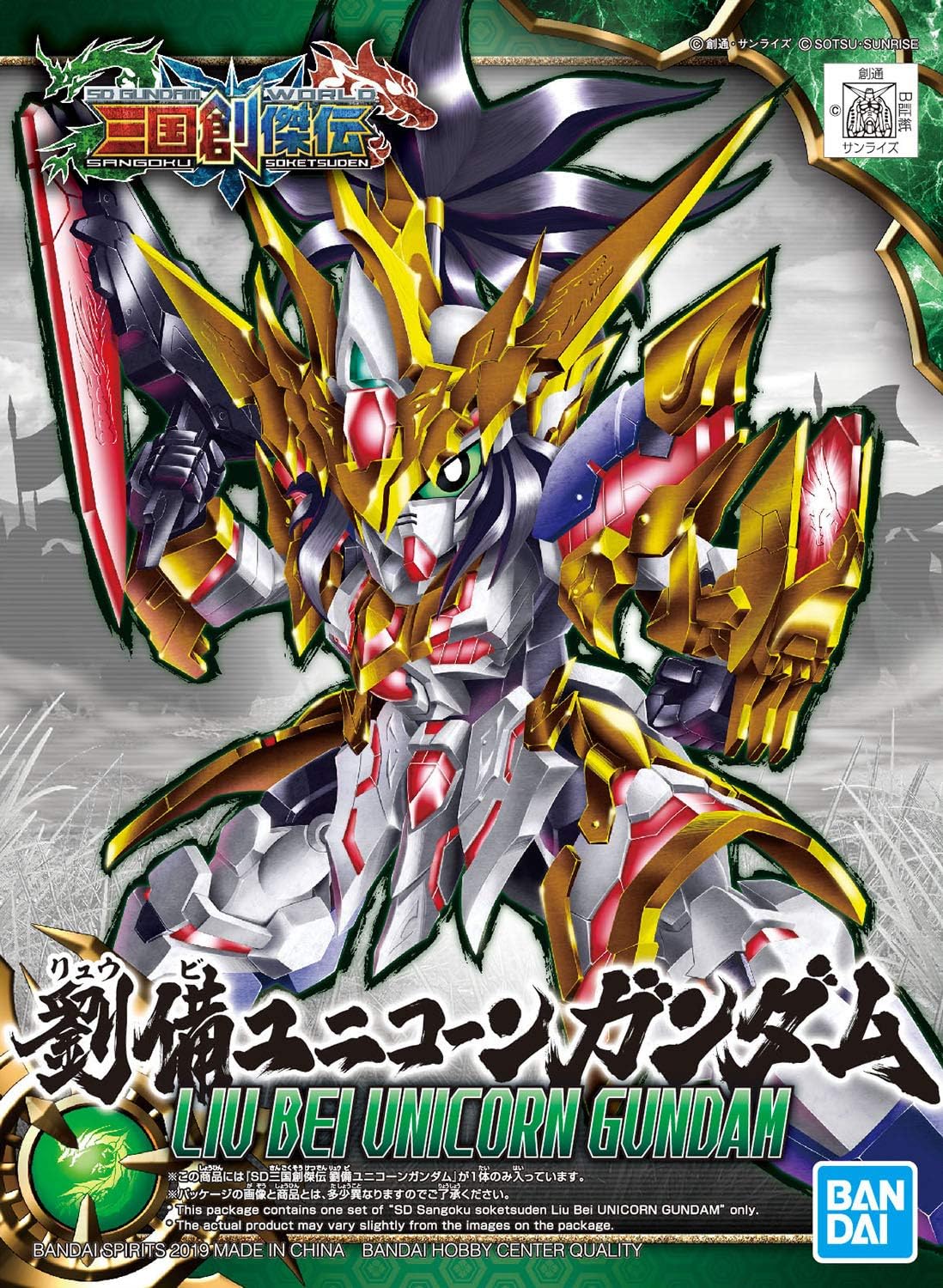 #01 Liu Bei Unicorn Gundam