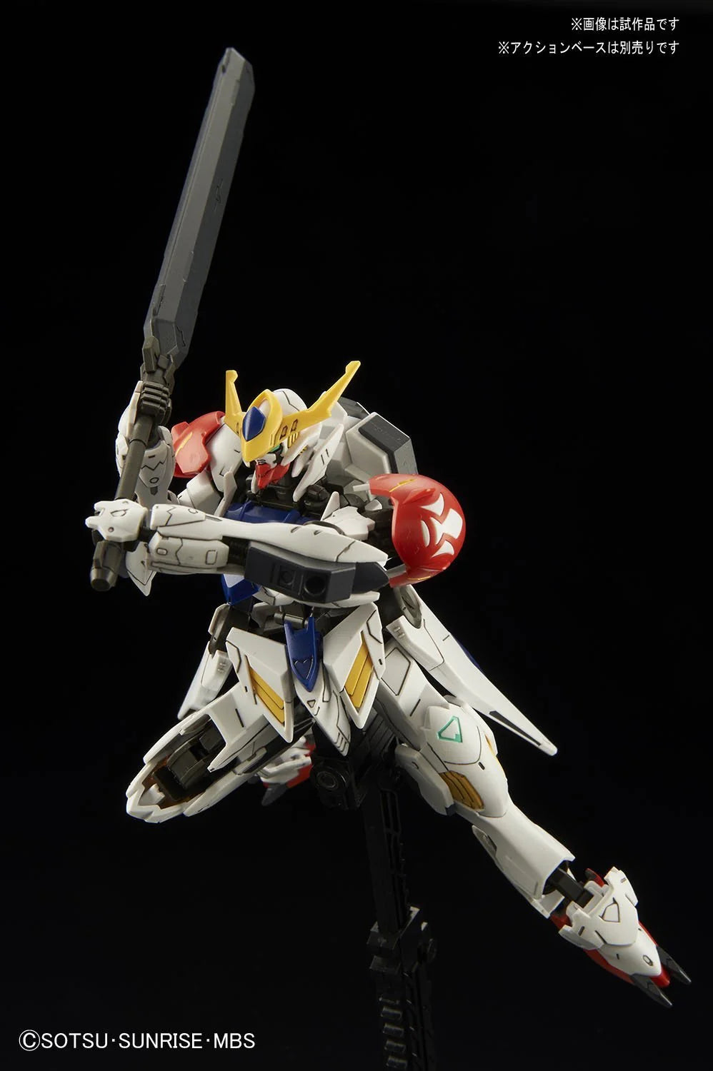 Bandai Hobby - Gundam Iron-Blooded Orphans - #21 Gundam Barbatos Lupus - HG IBO 1/144 Scale Model Kit