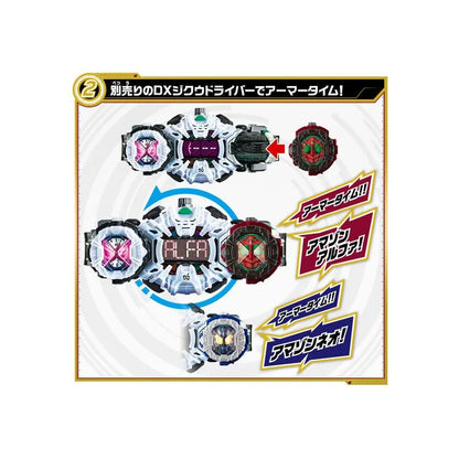 Kamen Rider: Ride Watch Quarteer Set 03