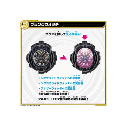 Kamen Rider: Ride Watch Quarteer Set 03