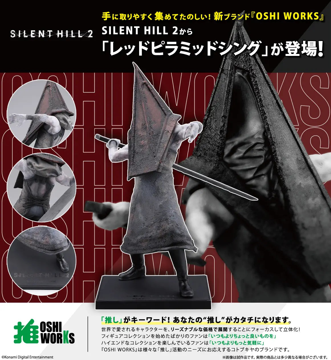 Silent Hill 2: Red Pyramid Thing - 1/7 Scale Figure