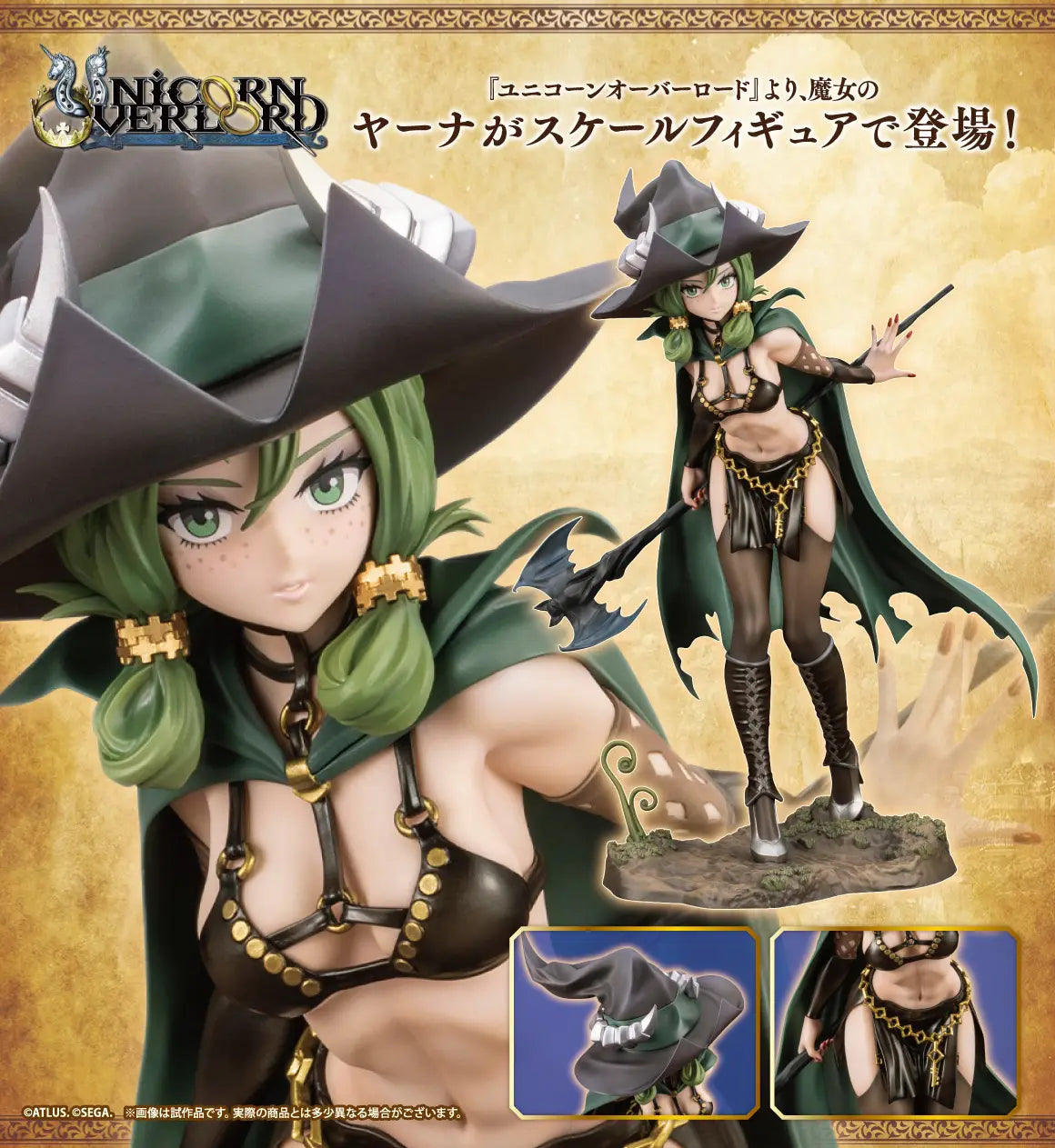 Unicorn Overlord: Yahna - 1/7 Scale Figure