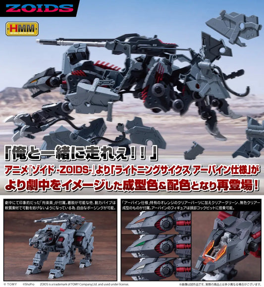 Lightning Saix Irvine Special 2000 (Recolor) - 1/72 Scale Zoids Model Kit