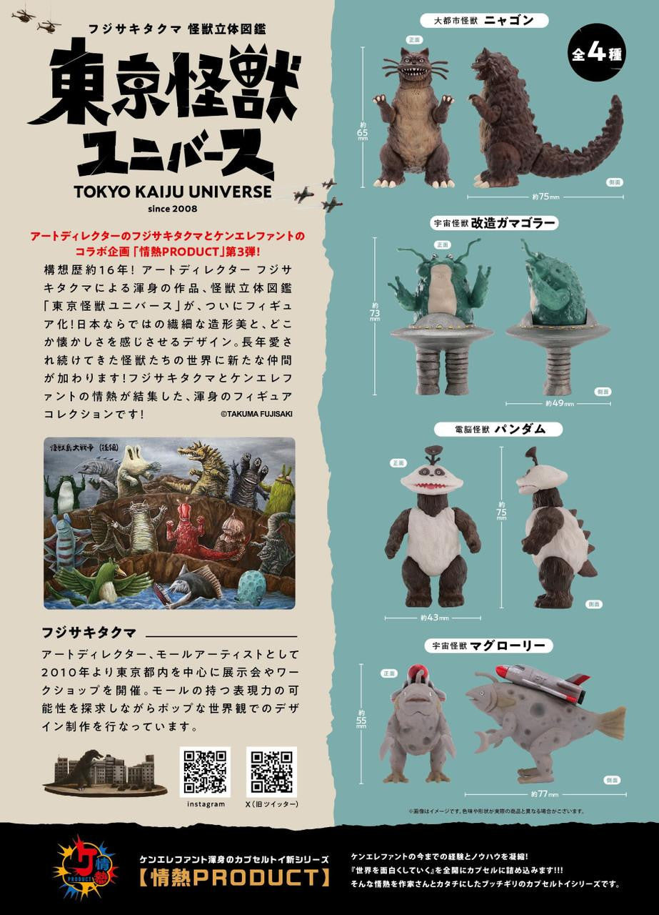 Tokyo Kaiju Universe - Ken Elephant Blind Box