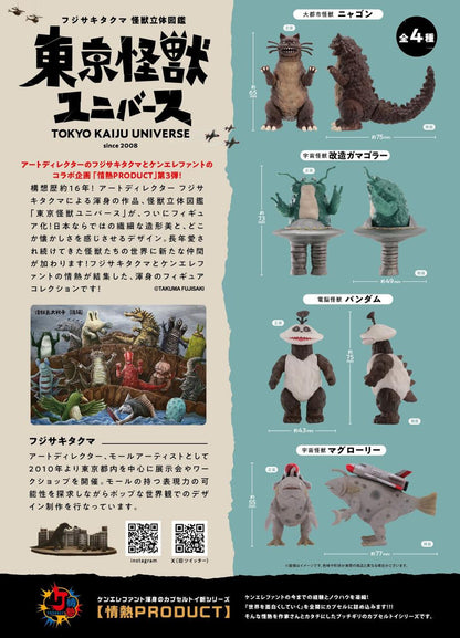 Tokyo Kaiju Universe - Ken Elephant Blind Box