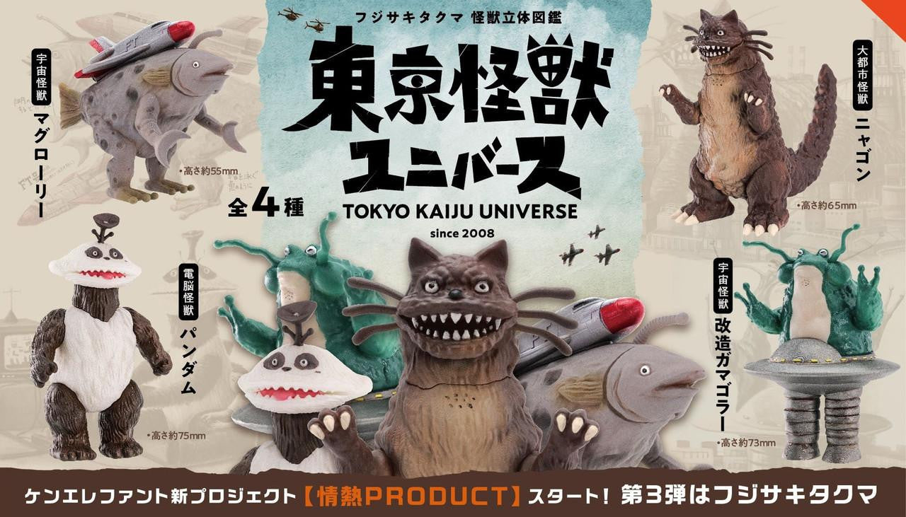 Tokyo Kaiju Universe - Ken Elephant Blind Box