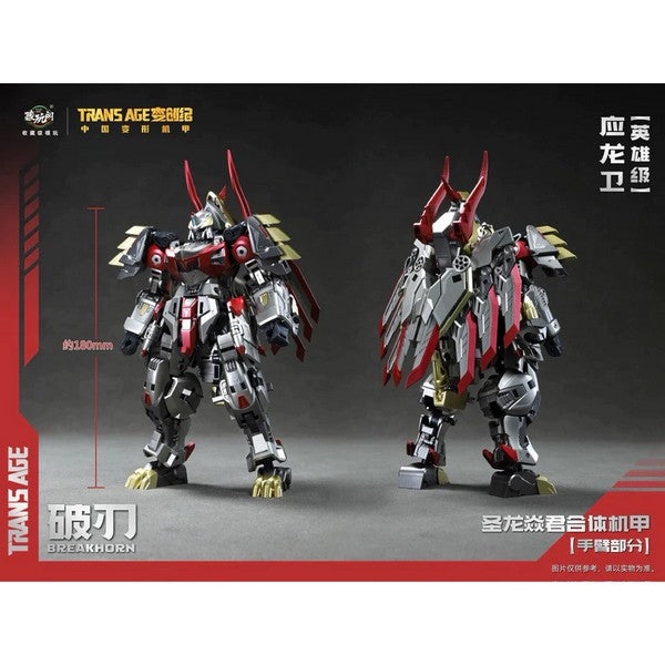 TA-HY005 - Break Horn - Model Kit