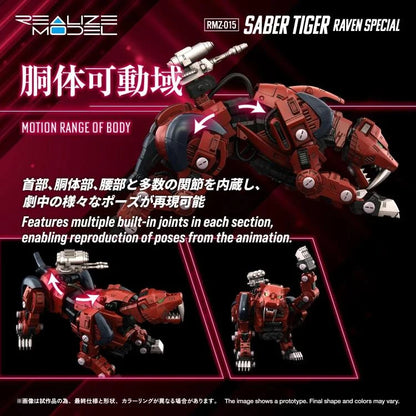 RMZ-015 Saber Tiger Raven Special - 1/100 Scale ZOIDS Model Kit