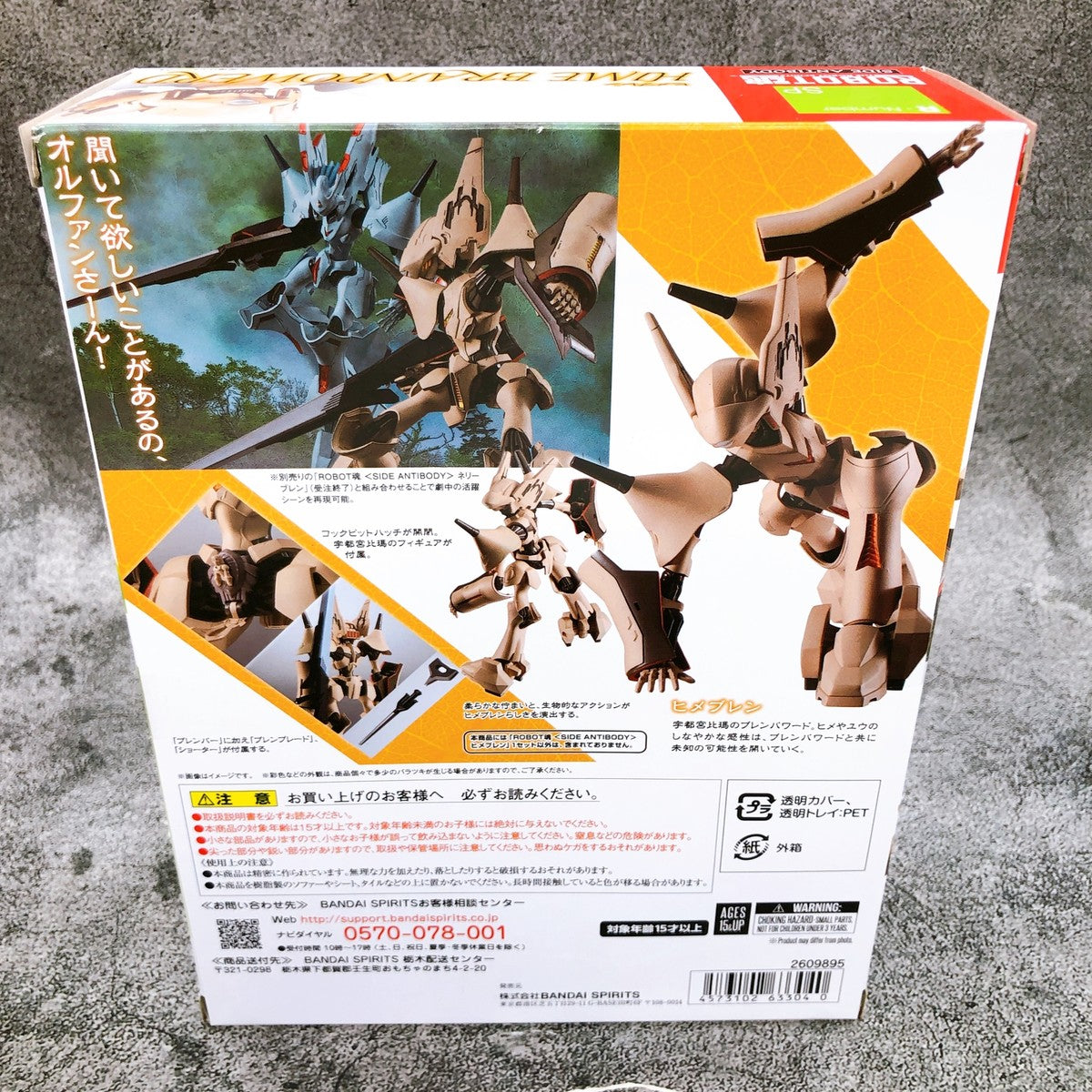 Brainpowered - Hime Brainpowerd, Bandai Spirits