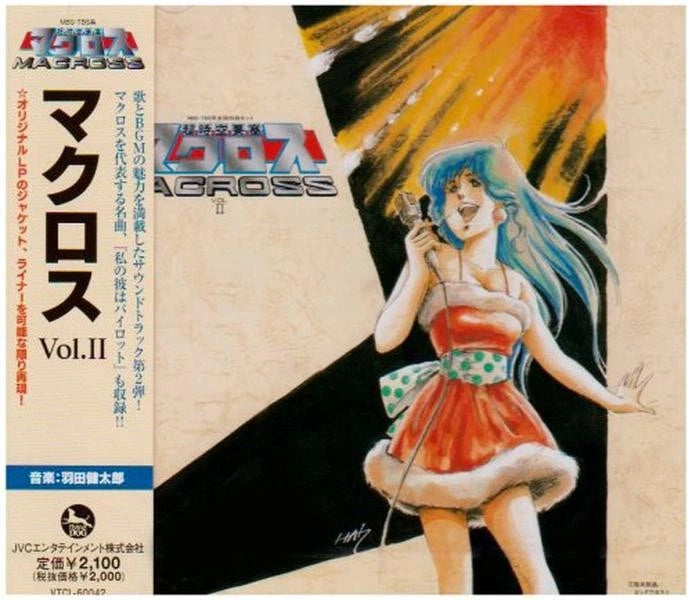 The Super Dimension Fortress Macross Vol. II Anime Music - CD