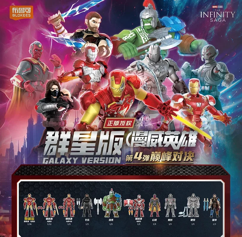 Marvel Infinity Saga - Galaxy Version 4 - Blokee Blind Box Figures - Videguy Collectibles
