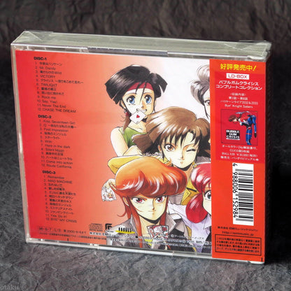 BUBBLEGUM CRISIS COMPLETE VOCAL COLLECTION - O.S.T - CD