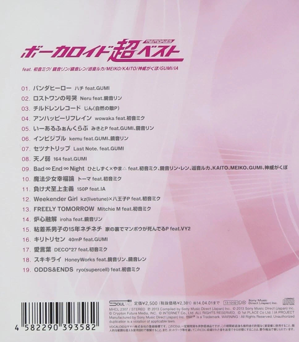 HATSUNE MIKU VOCALOID SUPER BEST MEMORIES - CD