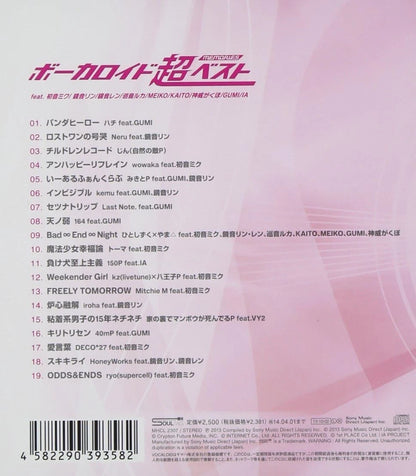HATSUNE MIKU VOCALOID SUPER BEST MEMORIES - CD