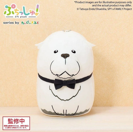 SPY×FAMILY: Bond - Prize Plush Doll