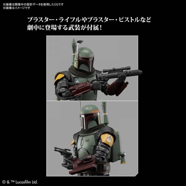 Star Wars: Boba Fett (The Mandalorian ver.) - 1/12 Scale Model Kit
