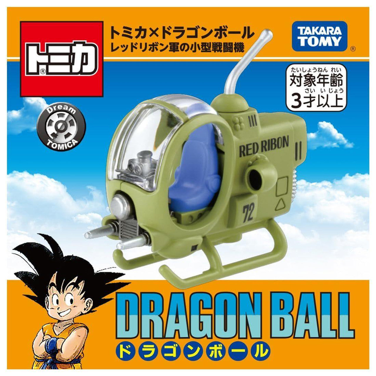 Dragon Ball Red Ribbon Army Small Combat Aircraft - Diecast Vehicle