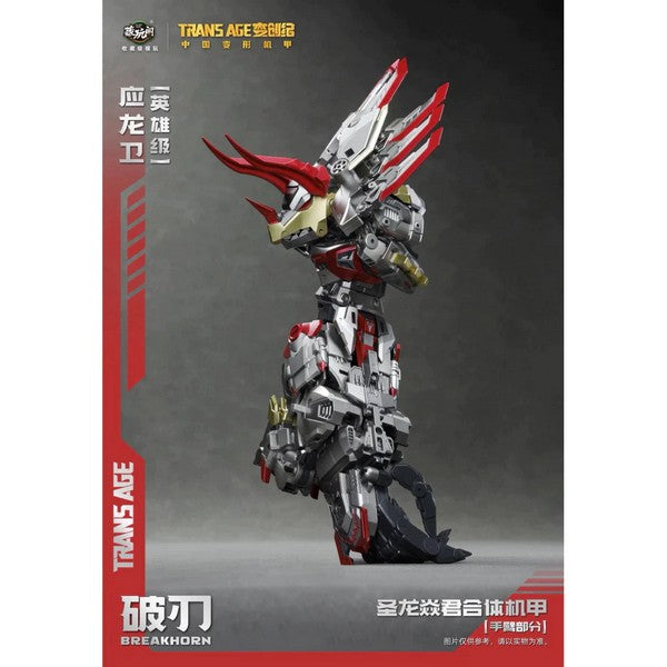 TA-HY005 - Break Horn - Model Kit